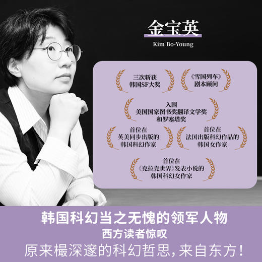 金宝英星际三部曲 商品图1