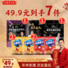 新人会员福利装- 49.9元到手7件，价值229元 商品缩略图0