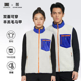 High Rock/天石鹅铠甲抓绒双面可穿立领羊羔毛马甲G732