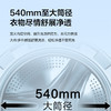 海尔（Haier）洗衣机 XQG100-HBSEG78A9U1 商品缩略图10