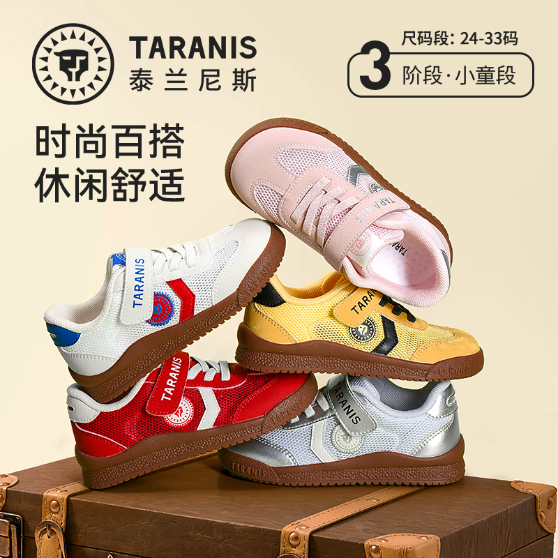 【新品】泰兰尼斯春款小童段简约时尚复古休闲板鞋T01X6A9190