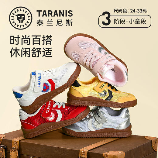【新品】泰兰尼斯春款小童段简约时尚复古休闲板鞋T01X6A9190 商品图0