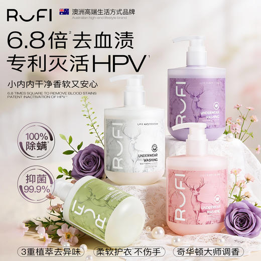 2瓶更划算！挚爱洗护【RUFI内衣裤专用洗衣液】黄渍血渍细菌🦠统统拜拜～贴身衣物香软亲肤🍃从此告别瘙痒不适🌸多种香味可选 商品图0