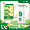 【订90瓶 赠本品8瓶】新希望有机24小时鲜牛乳200g【新包装陆续更换中】 商品缩略图0