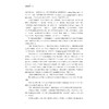 高级英语词汇学/浙江省普通本科高校“十四五”重点立项建设教材/启真·高等院校全球化卓越人才培养英语系列教材/邵斌 著/浙江大学出版社 商品缩略图2