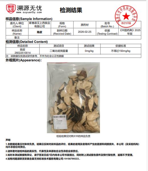 【广陈皮】  100克/罐  买3罐送1罐  买10罐送4罐 商品图1
