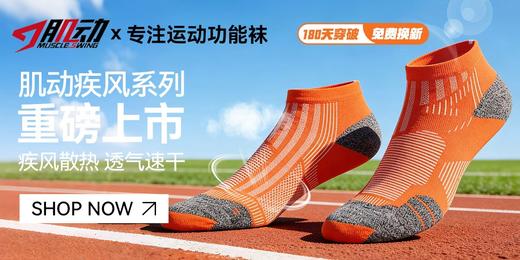 180天正常穿破免费换新😎三双装🔥510肌动疾风春夏竞速跑步袜精英破三专业马拉松袜春夏短筒毛巾底运动袜子 商品图3