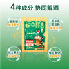 【全新升级】熊延堂解酒胶囊6粒装解酒护肝 澳门小绿盒2.0 商品缩略图2