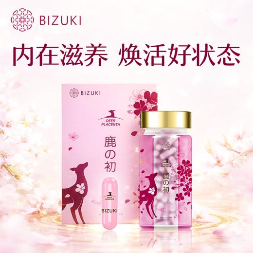 【女性胶囊2个月量】周期状态支持 内在平衡管理 焕活好状态 日本原装进口BIZUKI女性胶囊 180粒 商品图2