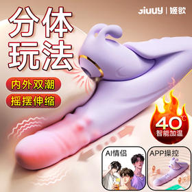 姬欲合欢兔震动棒