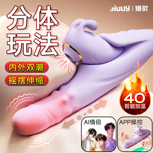 姬欲合欢兔震动棒 商品图0