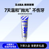 Z:SEA海洋至尊亮齿牙釉质修护牙膏120G 商品缩略图0