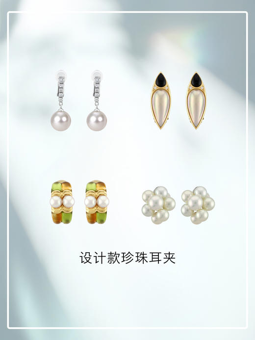 设计款珍珠耳夹【源头选珠 许愿商品】【挚友限定】 商品图0