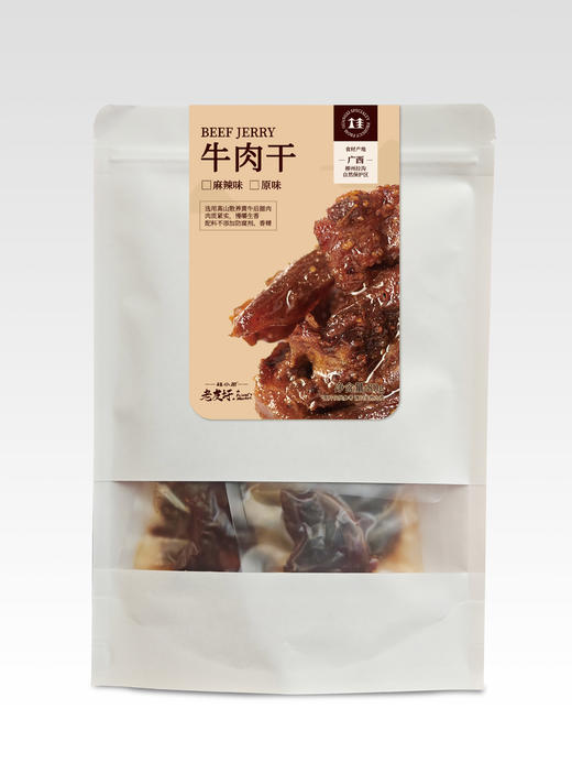 柳州黄牛牛肉干（后腿肉直切，嚼劲十足）原味麻辣两种 商品图3
