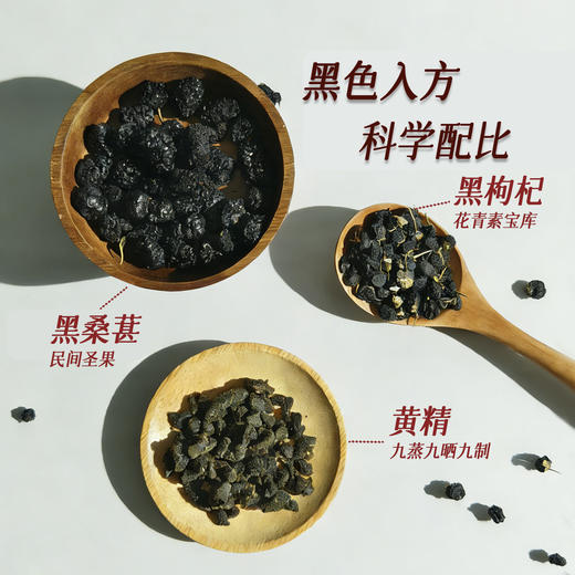 【云优选】福心照 黄精桑椹黑枸杞茶 茶饮送礼推荐 商品图2
