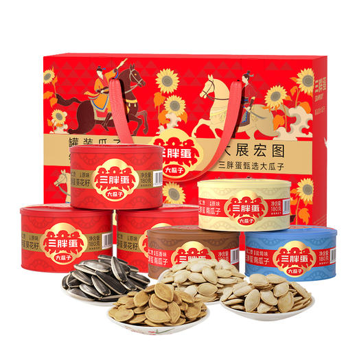 三胖蛋瓜子/南瓜子大展宏图新礼盒（6罐装） 商品图2