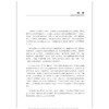 罕见出生缺陷：精准诊断与个体化防控治疗/“十四五”国家重点出版物出版规划项目/中国罕见病诊疗与转化医学研究系列（第一辑）/张丹 主编/浙江大学出版社 商品缩略图1