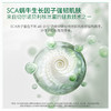 【郑州仓】西班牙BIRETIX小绿盖SCA蜗牛重生面霜 50ml/瓶 商品缩略图2