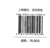 项目管理实践密码 商品缩略图1