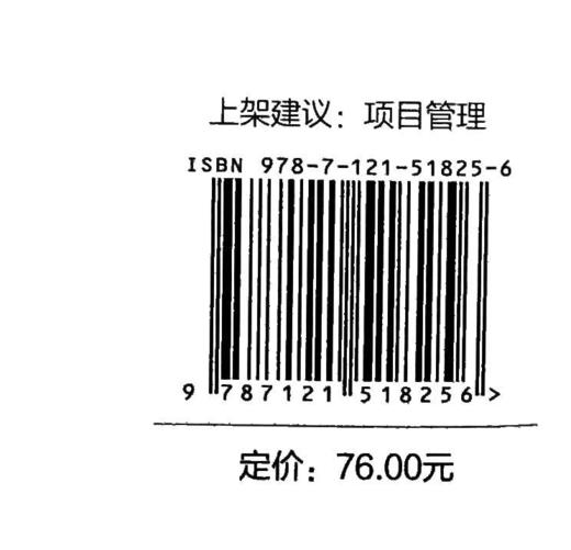 项目管理实践密码 商品图1