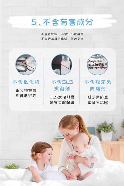 贝利达儿童护齿/护齿牙膏50ml(0-6岁)草莓/桃子/葡萄味/BLD-35634/BLD-54093/BLD-69202/BLD-71076 商品图4