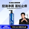 商城【男士洗护】海洋至尊ZSEA系列男士水酷控油净屑洗发水400ml 商品缩略图0