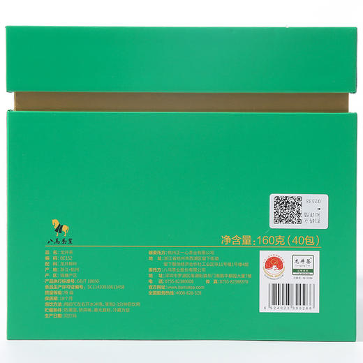 【2026年春茶】八马茶业丨明前特级浙江龙井绿茶礼盒装茶叶正品官方旗舰店 商品图7