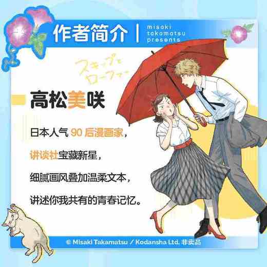 跃动青春.10 商品图3