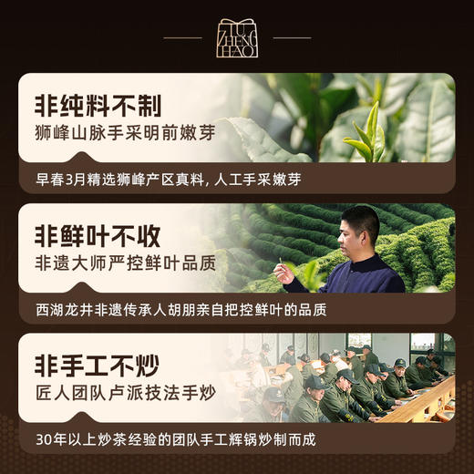 【2026年新茶】卢正浩狮字号听50克西湖龙井一级核心产区明前特级茶叶自己喝绿茶罐 商品图4
