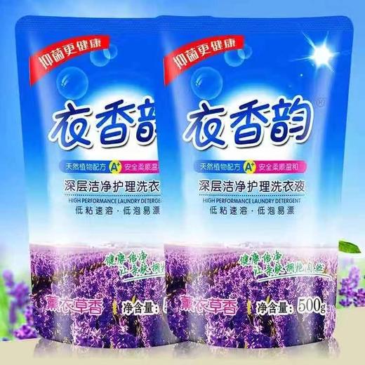【小苏打香水洗衣液】香氛、柔顺、洁净三合一，去污更洁净，留住衣物原本的松软与干净【7天左右发】2025.12月生产 质保3年 商品图6