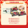 珍馐美味套餐 商品缩略图0