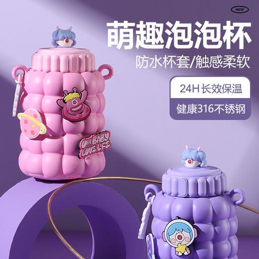 【线上线下爆款】oball多巴胺泡泡杯母婴保温水杯316不锈钢 商品图0