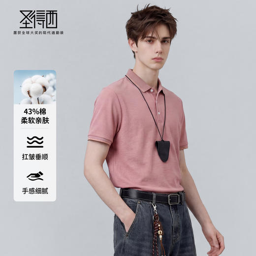 【含棉&含桑蚕丝】圣得西男士短袖polo衫2026新款春季商务通勤T恤 商品图2