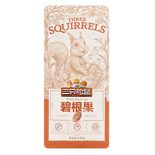 三只松鼠碧根果160g 商品图0