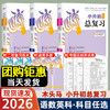 2026木头马小升初总复习真题卷小学核心考点全归纳知识大全 商品缩略图0