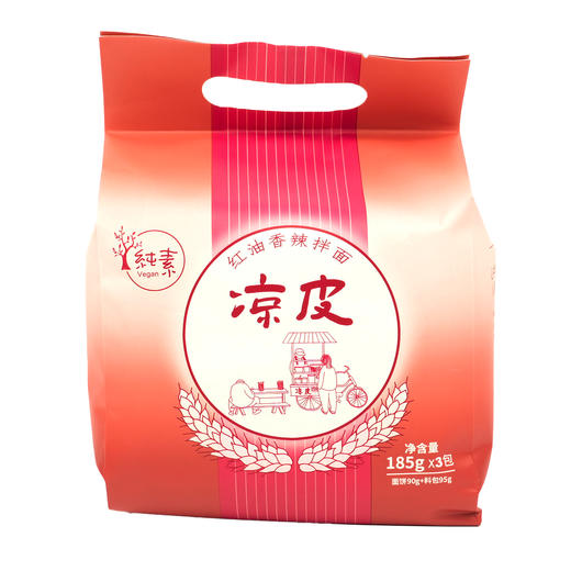 凉皮红油香辣185gX3包 商品图5