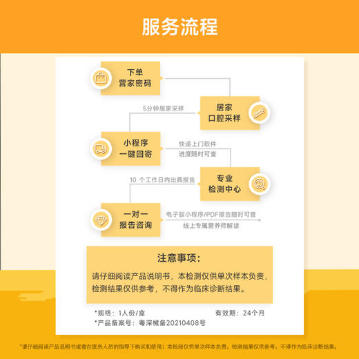 【全新升级】【基因检测·营家密码】益生菌代谢基因检测&微量营养素检测 ，一次检测搞定！ 商品图4