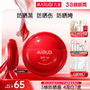 【官方正品】【买1赠1】MARUBI 丸美轻透养肤美白防晒乳SPF50PA+++50g（2025版） 商品缩略图0