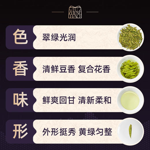 2026年新茶上市【梅字纸包】卢正浩梅字号西湖龙井手工茶明前特级绿茶茶叶自己喝送礼 150克 商品图5