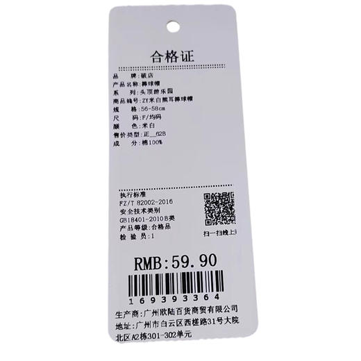 ZY米白熊耳棒球帽-纪念日百货门店同款169393356 商品图5