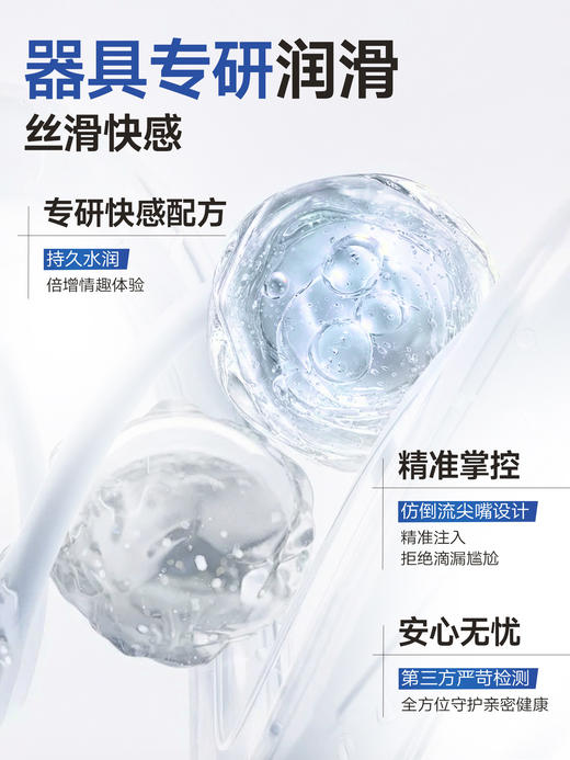 谜姬 久润系列人体润滑液三代200ml 商品图2