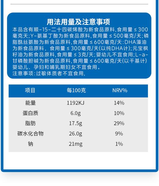 斯诺森神经酸复合粉 升级8种脑黄金营养素  美国原装进口 商品图12