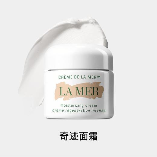 【送礼盒礼袋】海蓝之谜经典面霜1拖4套盒（60ml*1+7ml*4） 商品图1