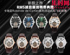 RMS陀飞轮全家福 商品缩略图7