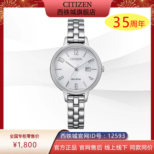 西铁城日本官方正品时尚光动能女士手表EW2440-53A 商品图0