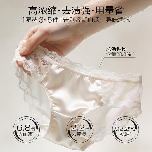 2瓶更划算！挚爱洗护【RUFI内衣裤专用洗衣液】黄渍血渍细菌🦠统统拜拜～贴身衣物香软亲肤🍃从此告别瘙痒不适🌸多种香味可选 商品图2