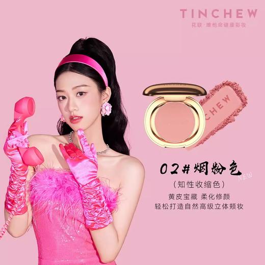 【59元会员福利】花联蛋仔腮红2#烟粉色   商品图2