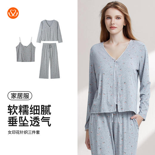 【7.5折限时特惠】【秀黛】女印花针织三件套女士睡衣家居服MW554005T【门店同款】 商品图4
