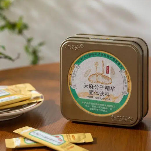 和济安天麻分子精华固体饮料|古称定风神草！三秒速溶，一条相当于几片天麻熬煮三小时！ 商品图1