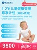 1-2岁儿童健康管理【体检+疫苗】 商品缩略图0